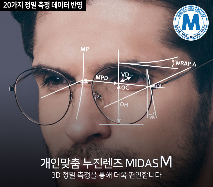 호야렌즈 개인맞춤 누진다초점